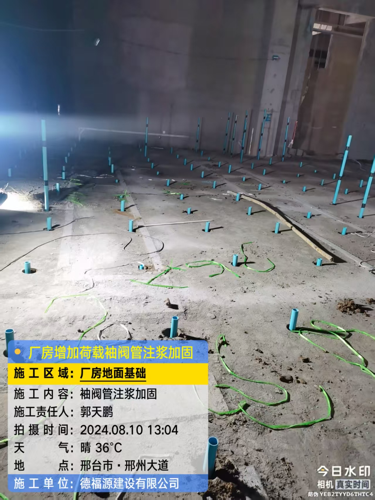 汝城袖阀管注浆施工