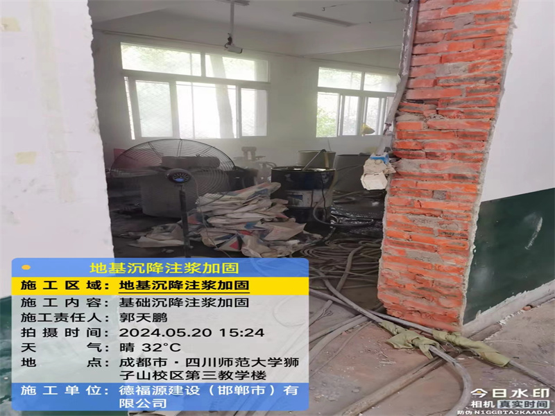 汝城高压旋喷注浆在地基下沉注浆加固中的应用