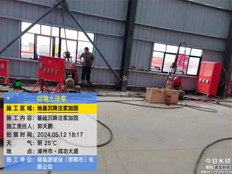 汝城地基下沉注浆加固后的房屋稳固性评价